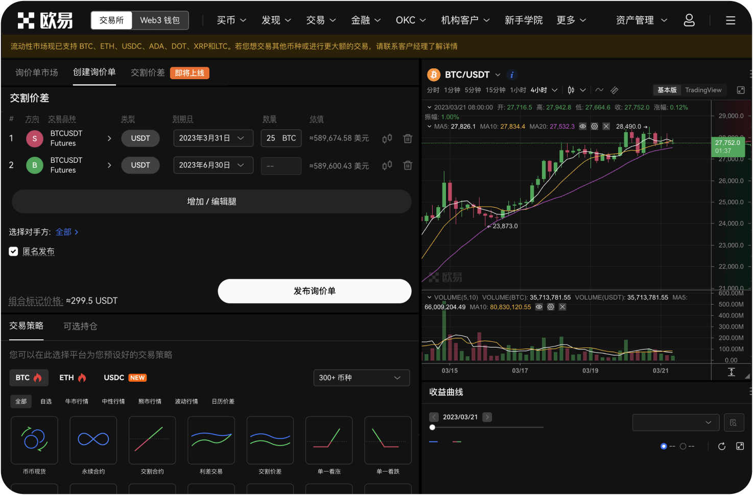 什么是“对敲”交易